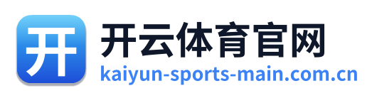 开云体育官网